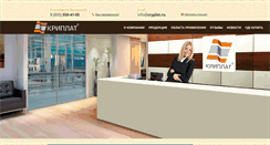 Desktop Screenshot of cryplat.ru